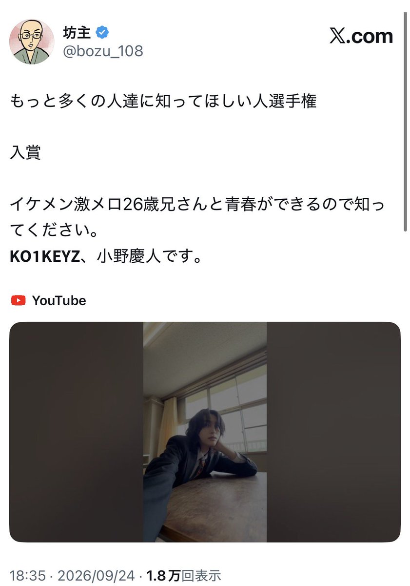 kumakuma3___'s tweet photo. はいはいはいはい、
200万フォロワー坊主様、𝗞𝗢𝟭𝗞𝗘𝗬𝗭小野慶人、まさかの３度目の登場🤟🏻🥇🏃‍♂️🧡
(個人入賞2回、グループ1回)
.
坊主様𝑩𝑰𝑮 𝑳𝑶𝑽𝑬______✨️
ケイトいけ‼︎⋆⁺₊ 𓊝 ⋆⁺₊ ✧ ₊˚. 𓇢 ✧
.
#KO1KEYZ #小野慶人 https://t.co/mh4so4CWKV
