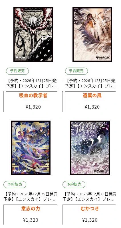 通販 ◇ GOODGAME MTG/FaB/ロルカナ on X: 
