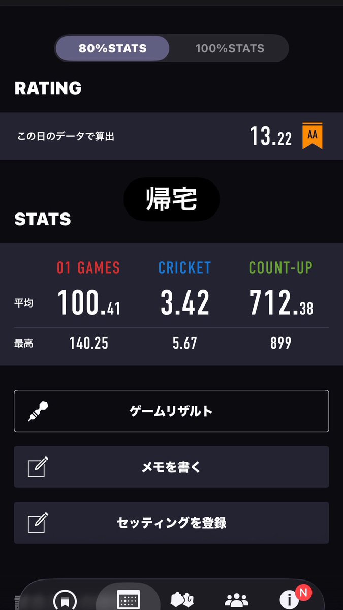 NAGI_DARTS's tweet photo. ここ最近のダーツストーリー投下しとく https://t.co/nkvjW525oj