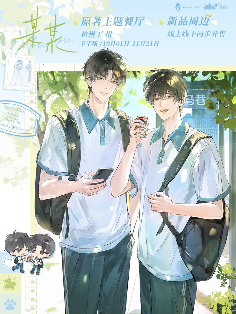 mheenoiverse's tweet photo. 🌟 NEW ART 🌟

อาร์ตกู๊ดส์ #ใครบางคน สตูดิโอ 木灵动漫 ค่ะ ❤️🫶

เป็นอาร์ตใหม่ของคาเฟ่ครึ่งหลังนะคะ

#แอดหมีป้ายยา 🧸🫰 https://t.co/iapjhJHJb3