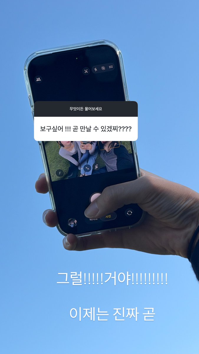 GFS_backup's tweet photo. [PIC] 260924 - Umji (ummmmm_j.i) ig story

👤I miss you!!! We'll meet soon right????

🐹It'll!!!!! Be like that!!!!!!
Now it'll be soon for real 

#GFRIEND #VIVIZ #UMJI @VIVIZ_official https://t.co/qRCmXP2MWE