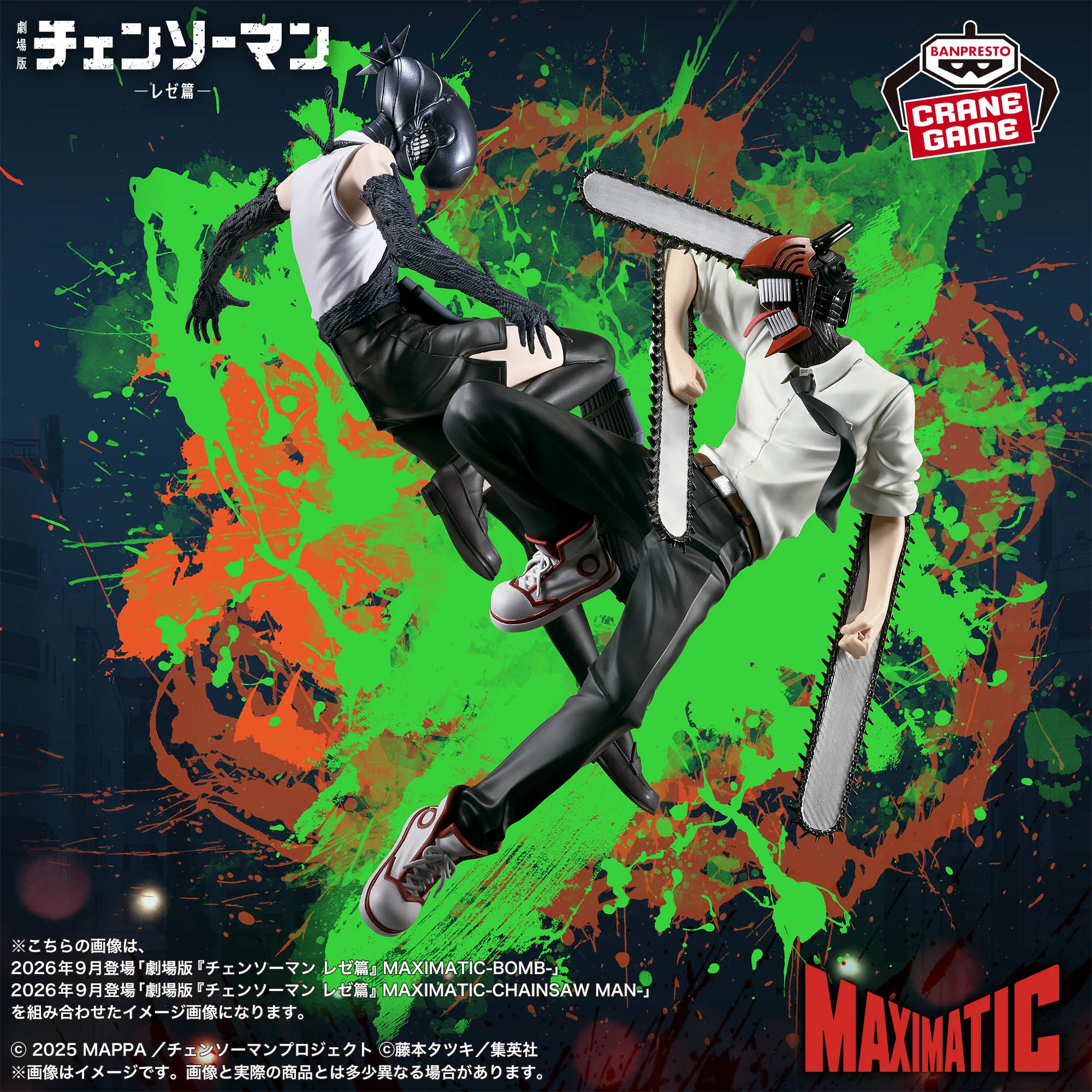バンプレストブランド(BANDAI SPIRITS) on X: 