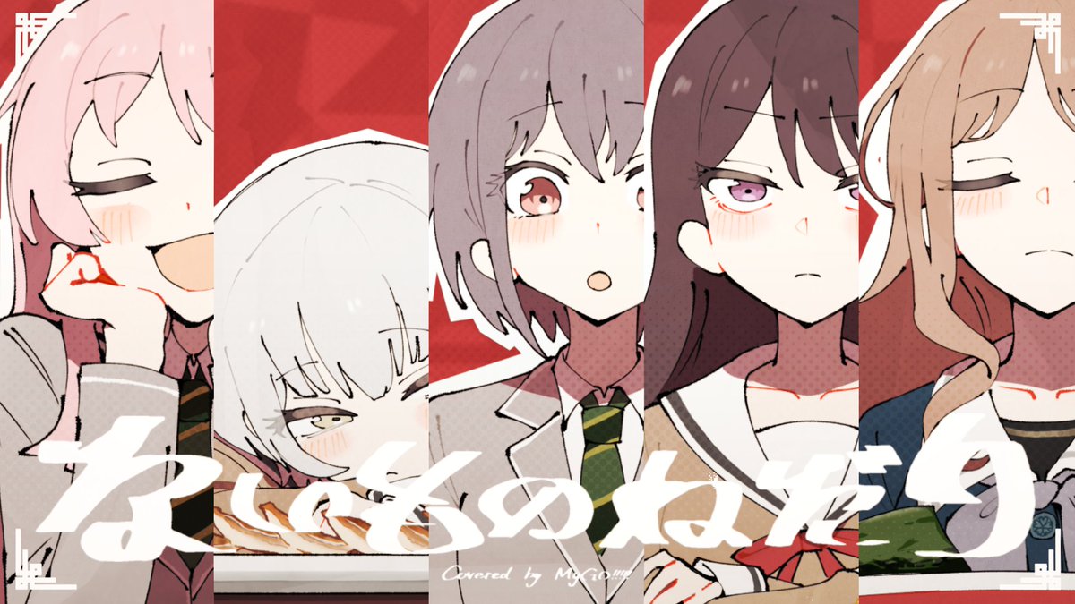 bang_dream_mygo's tweet photo. 【動画公開】

ないものねだり / MyGO!!!!! cover ver.

カバー楽曲「ないものねだり」の動画を公開しました。

動画のURLはこちら
https://t.co/vk53dMDFuL

#バンドリ #MyGO https://t.co/9kkr2r1xL8