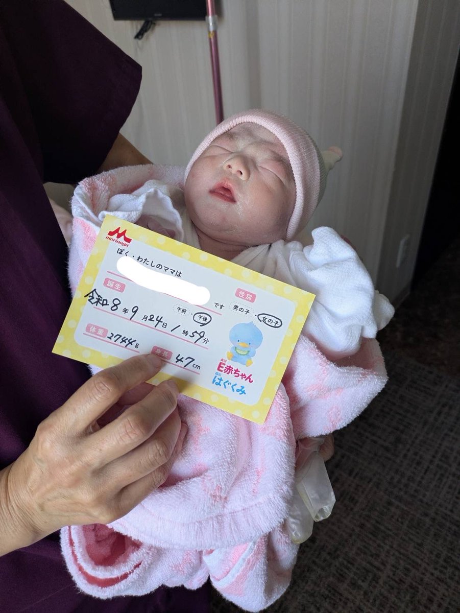 shinrunning630's tweet photo. 9月24日
第二子産まれました👶🏻
性別は女の子です

出産直前で自分と長女が胃腸炎になってしまい1番辛い時に奥さんに寄り添ってあげられなかった事が心残りですが母子共に健康で何よりです。

早く面会行きたいな🥺 https://t.co/e5qCJxYiSU