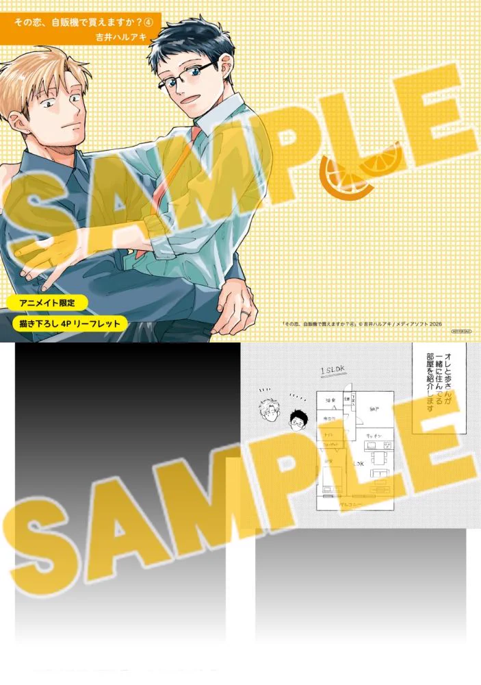 アニメイト商品情報局 on X: 