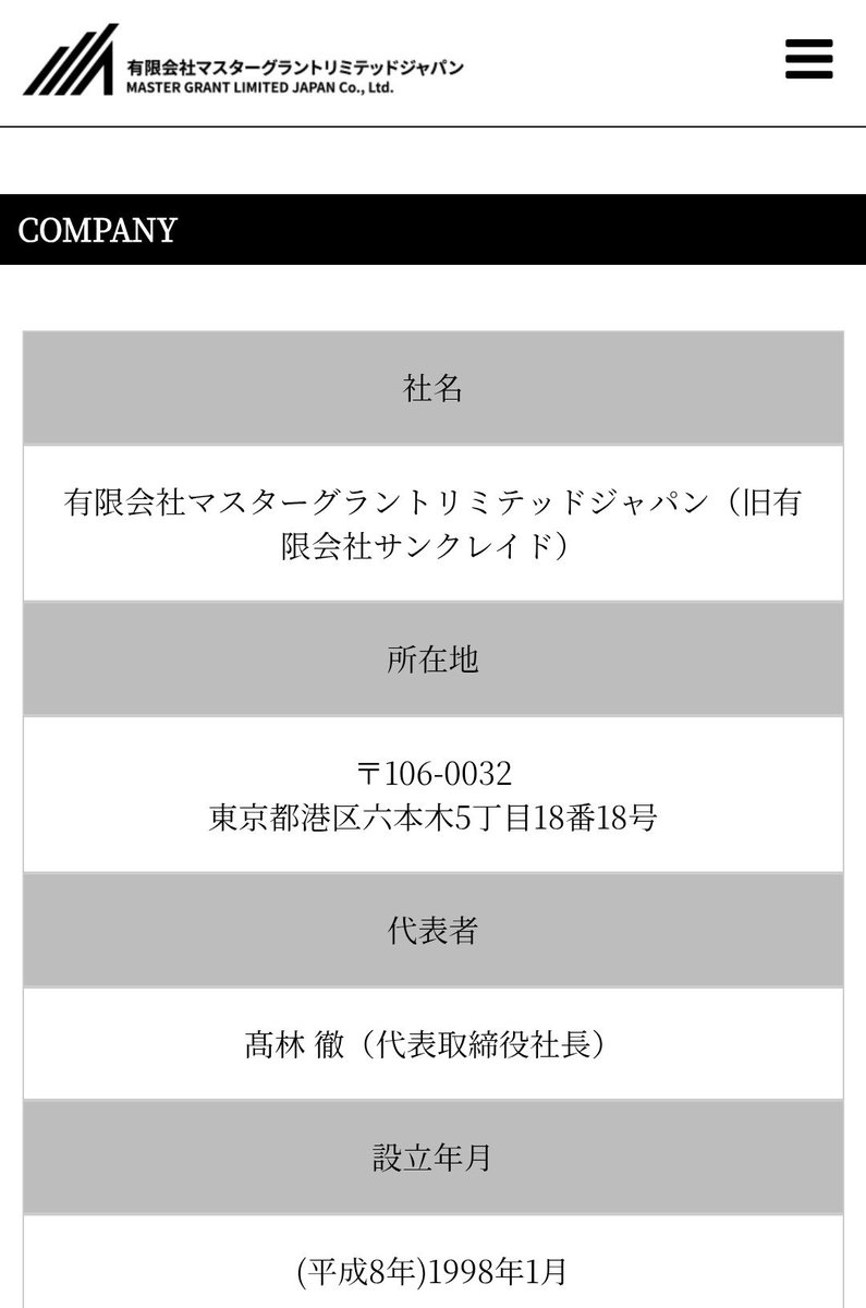 nono_xxx_nono's tweet photo. 全然知らんかったんだがサンクレイドの社名、8月に変更されてたの？
友達が会報の封筒の社名見てLINEくれたんだが…社名がめっちゃ長いのはともかく、髙林さんいつの間に社長に！？みんな知ってた？ https://t.co/SPnFEMjs7e