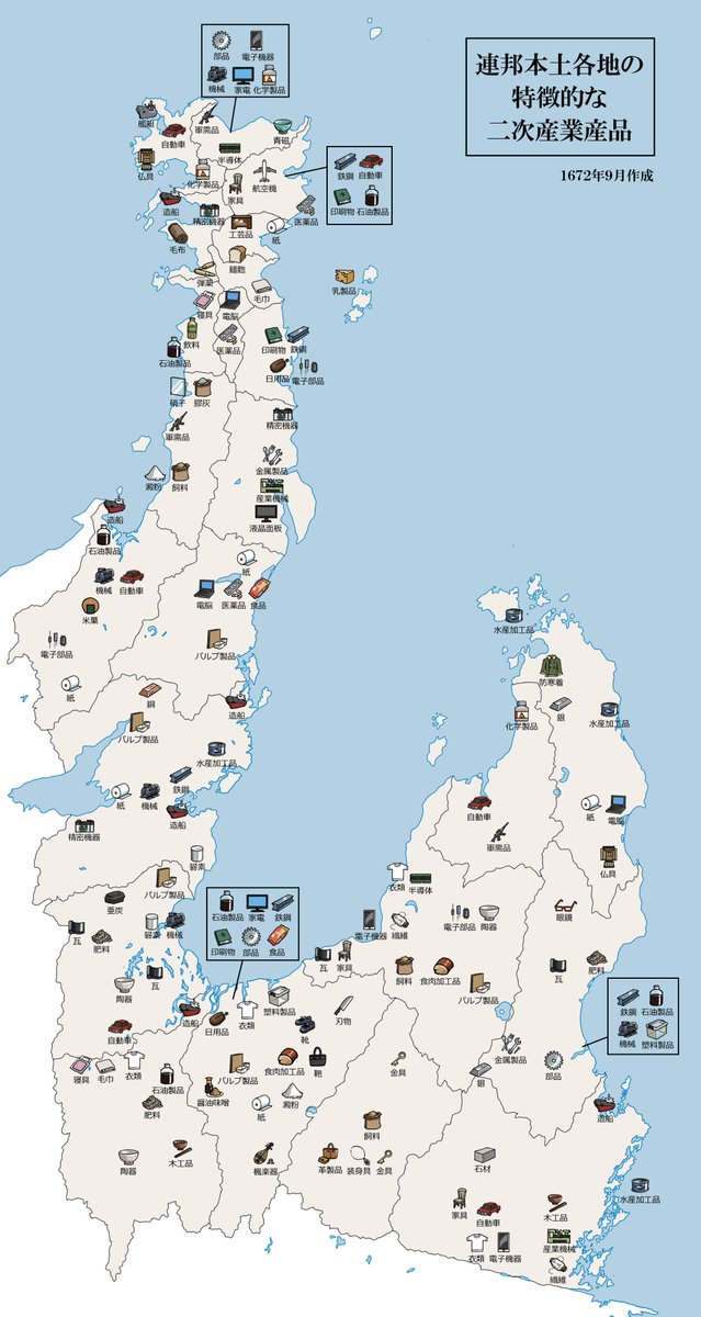 tatenosettan331's tweet photo. 北神公国連邦本土の第二次産業の地図を公開。
単純な生産量ではなく、シェアが大きかったり地域で特に多く生産されている物を掲載。
 #蒼い雪国 #架空地図 https://t.co/Awa4u1Bqra