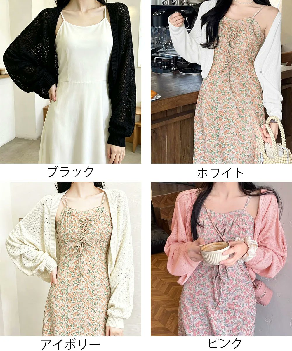mimishop_jp's tweet photo. サマーカーディガン長袖ショート丈 ボレロ
税込 ¥2,948
https://t.co/EOAUAZpyc2
#mimishop #韓国ファッション #レディースファッション https://t.co/jdGZnAHQDM