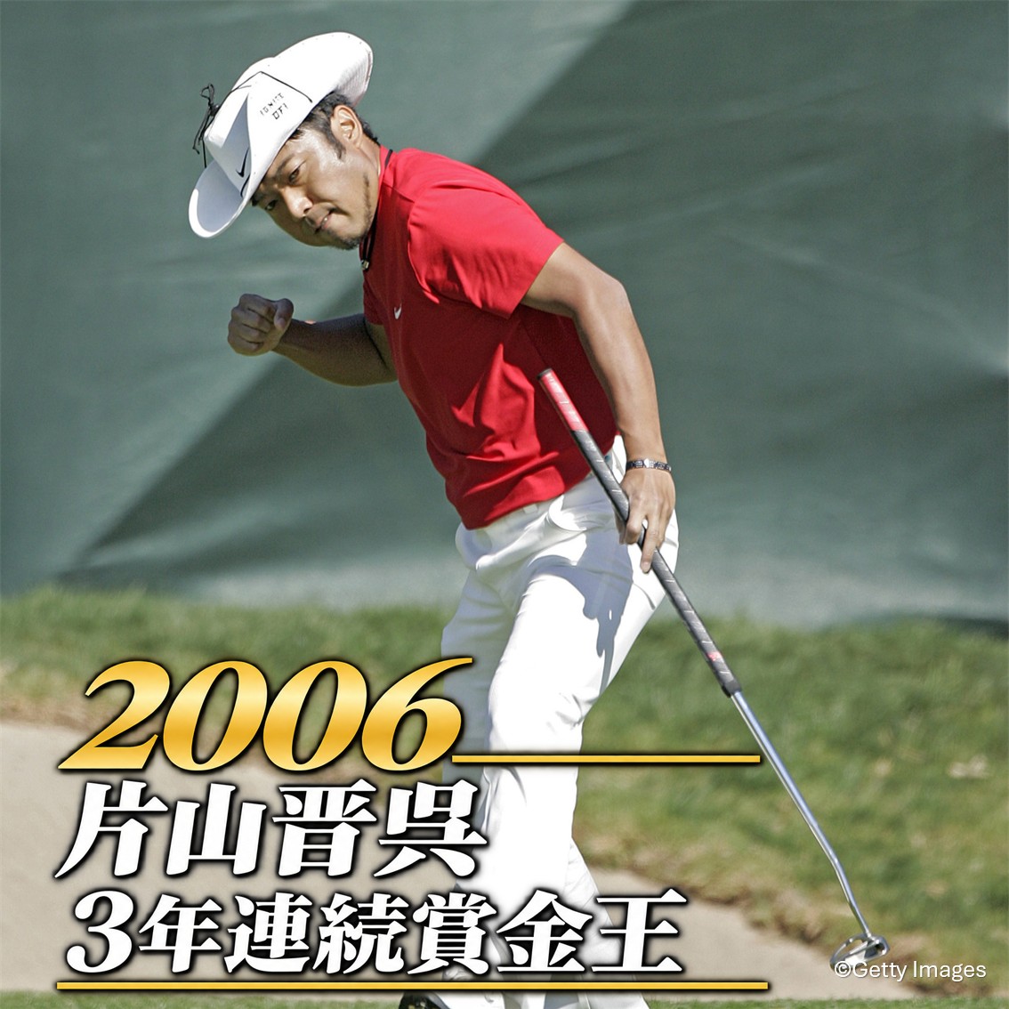 golfnetwork_jp's tweet photo. 4 DAYS TO GO...👀
ゴルフネットワーク開局30周年まであと4⃣日

⛳ゴルフ界の30年を写真で振り返る6日間⛳
3日目は2006～2010年✨
皆さんの記憶に残る名場面もぜひリプライで教えてください💬

#ゴルフネットワーク #30周年 #30周年カウントダウン
#GOLFNETWORK #30thAnniversary #ゴルフ #GOLF https://t.co/e31TxGbxQl
