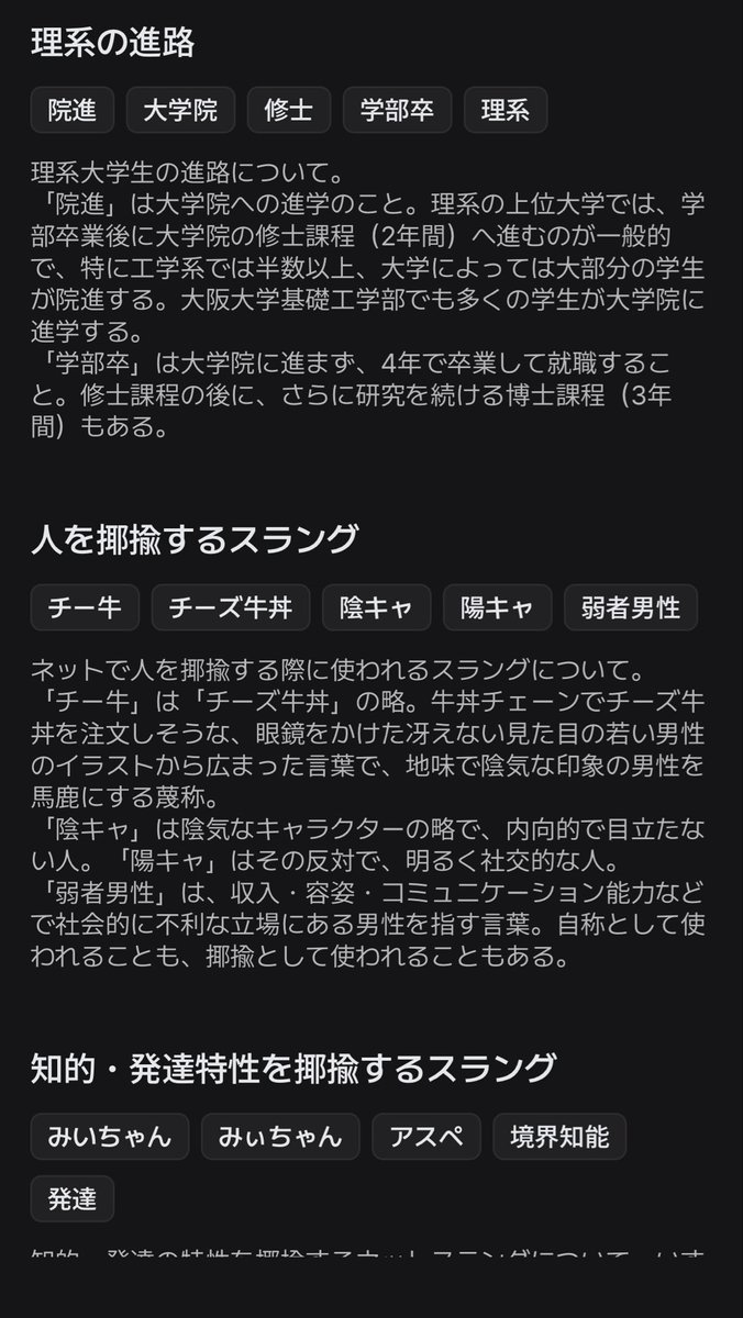 15m1Ik's tweet photo. こいつ作るために作成した、ありえない設定集見て https://t.co/tKldUQq1OS