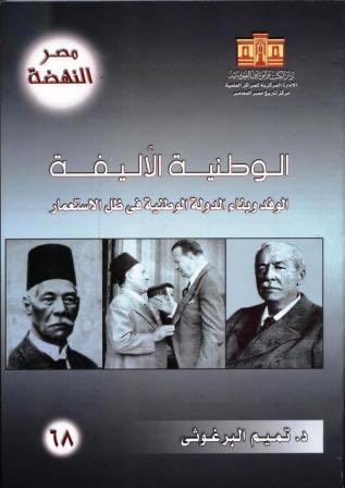 usefmuhamed19's tweet photo. يا ريت كمان تقروا كتاب الوطنية الاليفة لتميم البرغوثي عشان تعرفوا الطبقة السياسية المعرصة ازاي كانت بتبان انها بتحارب الانجليز لكنهم ف الباطن كانوا شبه مواليين ليهم حاجة كده زي حركة فتح ومحمود عباس وانهم كانوا طبقة منفصله ع الشعب نهائي https://t.co/mubvUOXOzc