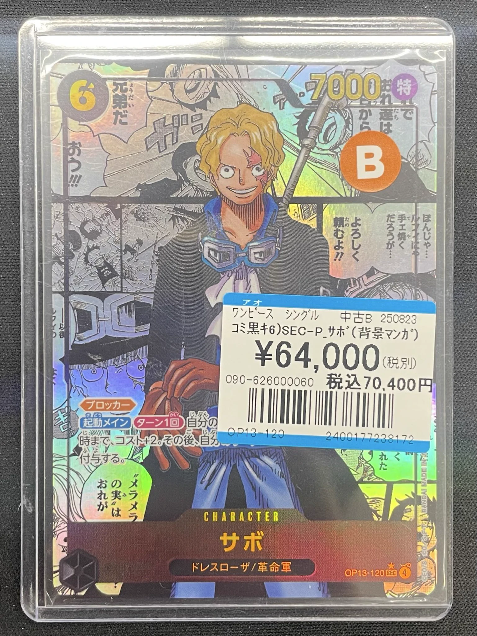 お宝創庫豊田店トレカ情報 on X: 