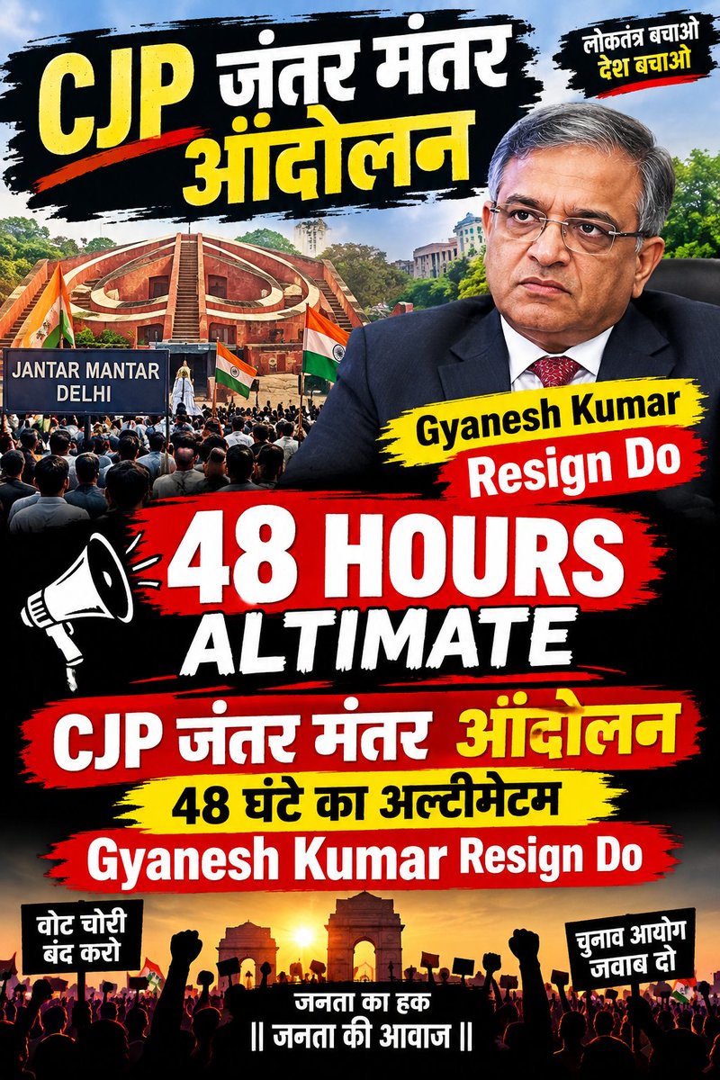 vkr76767's tweet photo. Gyanesh Kumar Resign Do CJP Aandolan 48 Hours Jantar mantar  Jyda se jyda Pehucho Zen Z Come Jantar mantar https://t.co/PVMujtGrAL