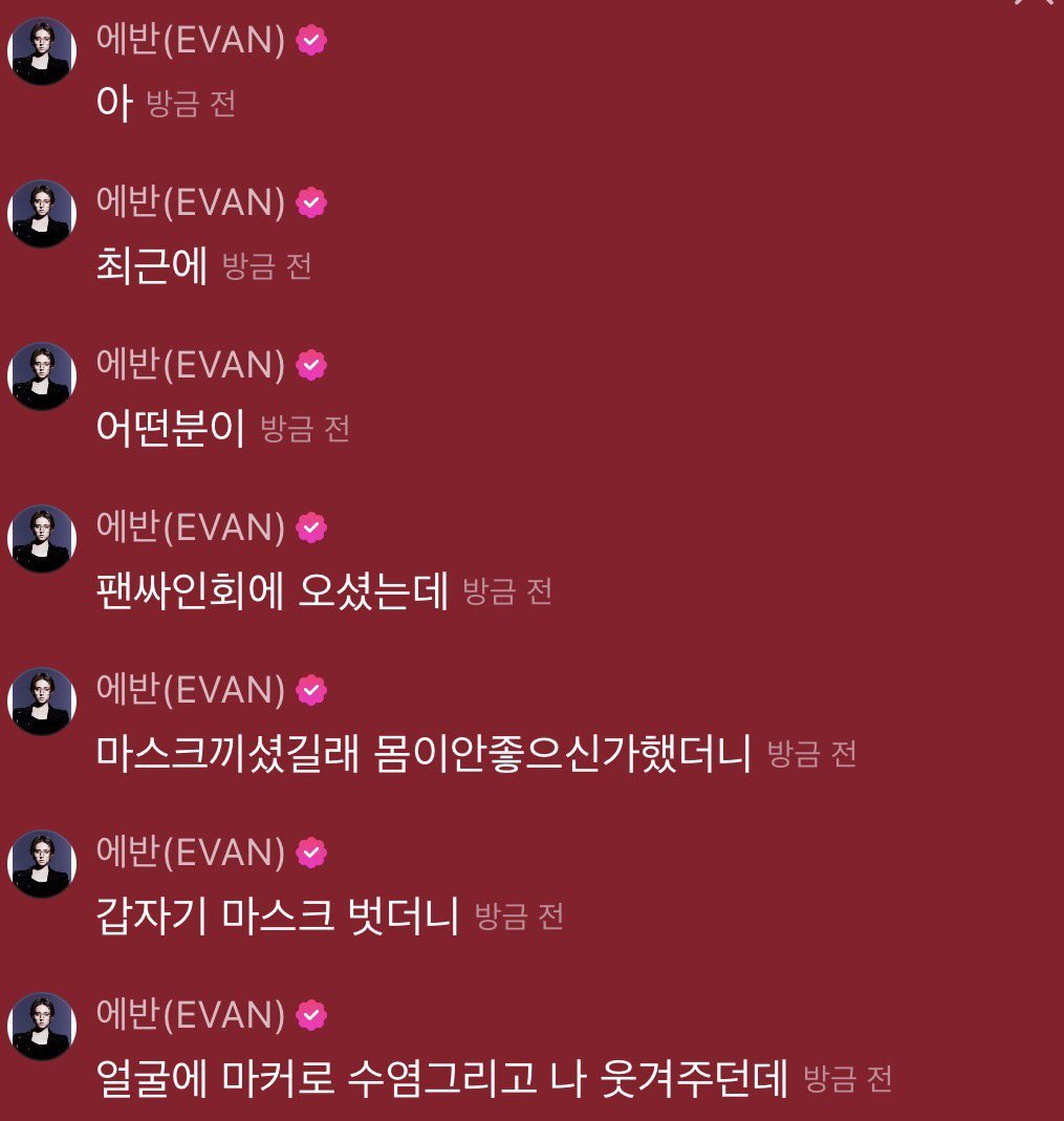 hsngpilled's tweet photo. heeseung saying an ever made him fall off his chair basically at a recent fansign bc of what they did 😭 

🐹: recently
🐹: someone
🐹: came to the fansign
🐹: and since they wore a mask i thought they were feeling unwell but..
🐹: they took off their mask
🐹: and had drawn a mustache on their face with a marker to make me laugh
🐹: i almost lost my belly button, you need to take responsibility
🐹: please continue to keep giving me lots of laughs in the future too!
🐹: i'll repay you with music