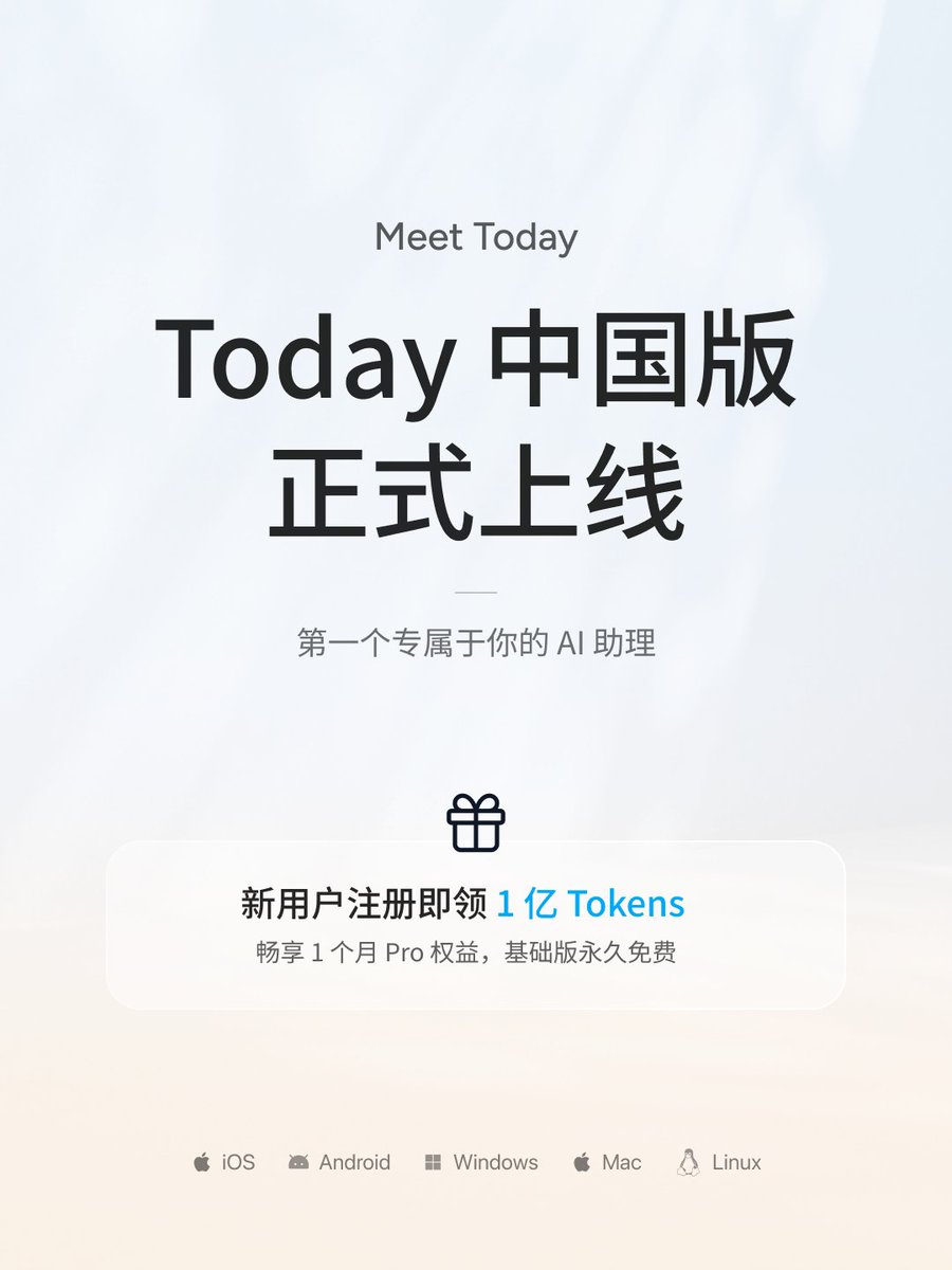 TodayAIofficial's tweet photo. Today is officially available in China.

Your personal AI can prepare what you need before a meeting, help organize a trip before you leave, and stay on top of longer-running matters across learning, health, and personal finances.

Download Today:
https://t.co/SGPJkijV8E https://t.co/VRzhdwL9Qp