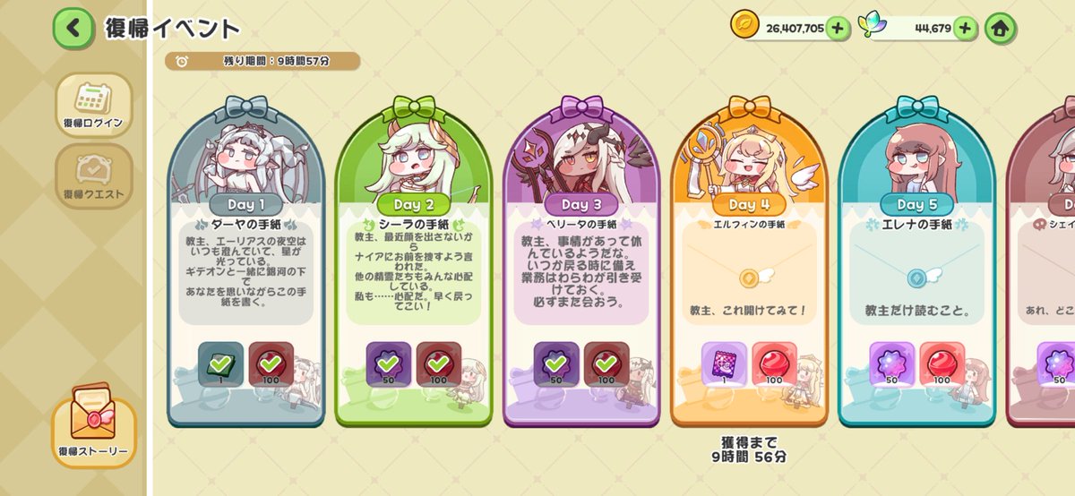 Grassy_Plain's tweet photo. 復帰後になかなかログインできなくて全部見れなかったお手紙
#トリッカル https://t.co/34BZsg7OUn