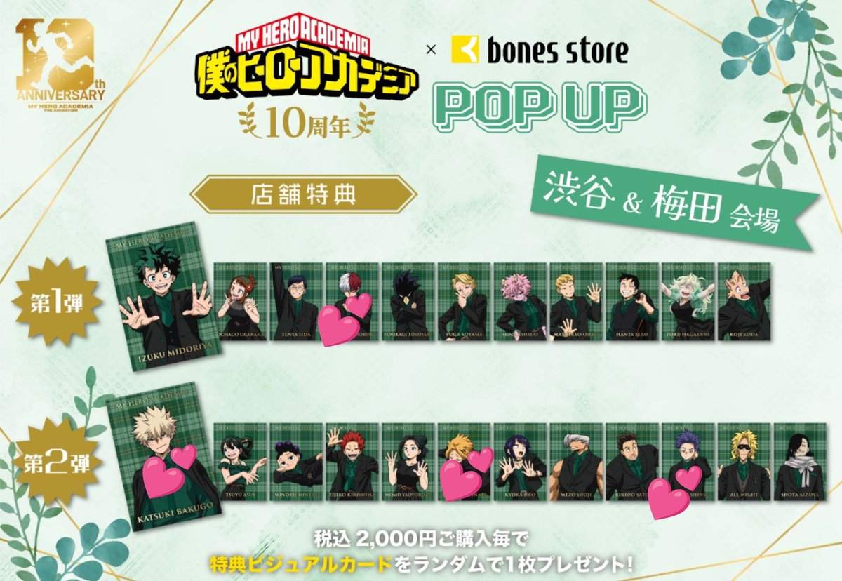 aoirodarui's tweet photo. 【交換】僕のヒーローアカデミア　ヒロアカ　bones store  ボンズ  10周年　特典　購入特典　缶バッジ

譲:特典→相澤、オールマイト
缶バ→障子

求:同種　爆豪、心操、轟>上鳴

現在出先のためお写真DM移行後に送らせていただきます。
よろしくお願いいたします。 https://t.co/F39O4eP4Xz