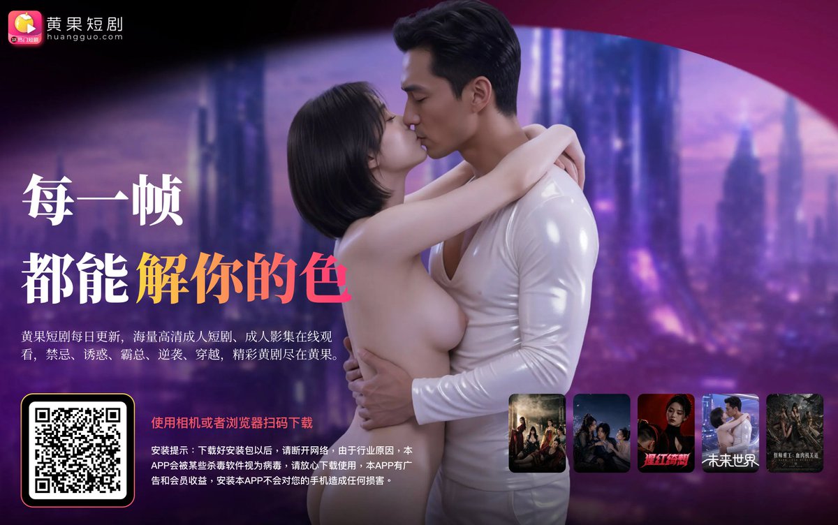 maidouCM's tweet photo. 双节福利来袭🌛黄果至尊卡限时开抢💳
VIP视频看到爽，金币特权一次拿🪙
解��即享11项专属权益🏆
专属服务💎尊荣体验👑
点下方链接下载黄果短剧APP
进【会员中心】开通至尊卡
11大权益拉满，双节追剧不停🔥

官方剧场：https://t.co/AzqfQTYHXP 

#ai短剧 #成人短剧 #热门短剧 https://t.co/3BSsFYkk6H