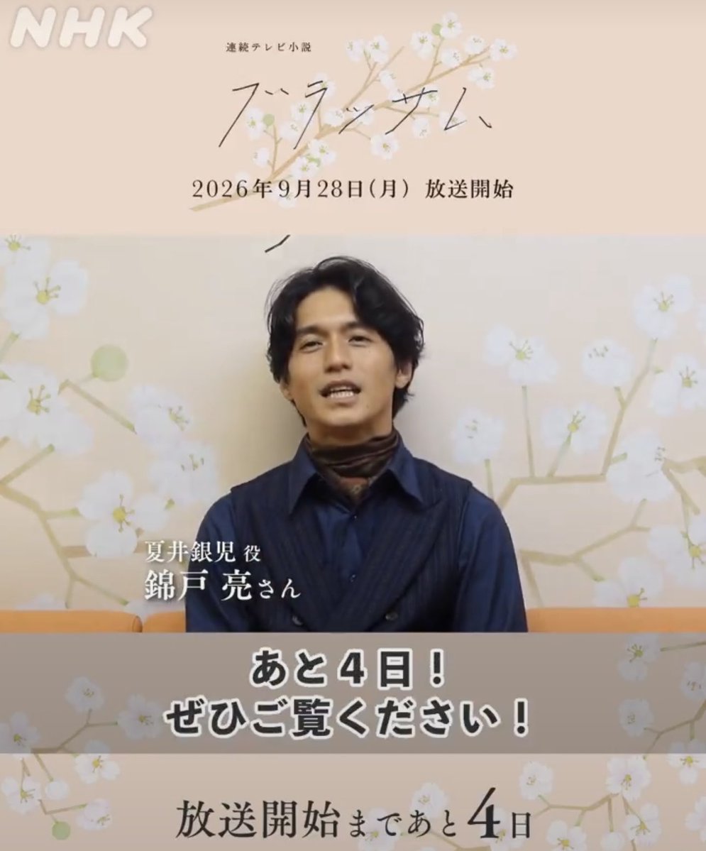 m0303_aki's tweet photo. 首は毎回隠す感じですかね🥹
そんなことないかもだけど当時の服装を着こなすのも掴みどころなくて珠を翻弄させてく銀児も楽しみ…
#ブラッサム
#錦戸亮 https://t.co/pvAV2go5Rn