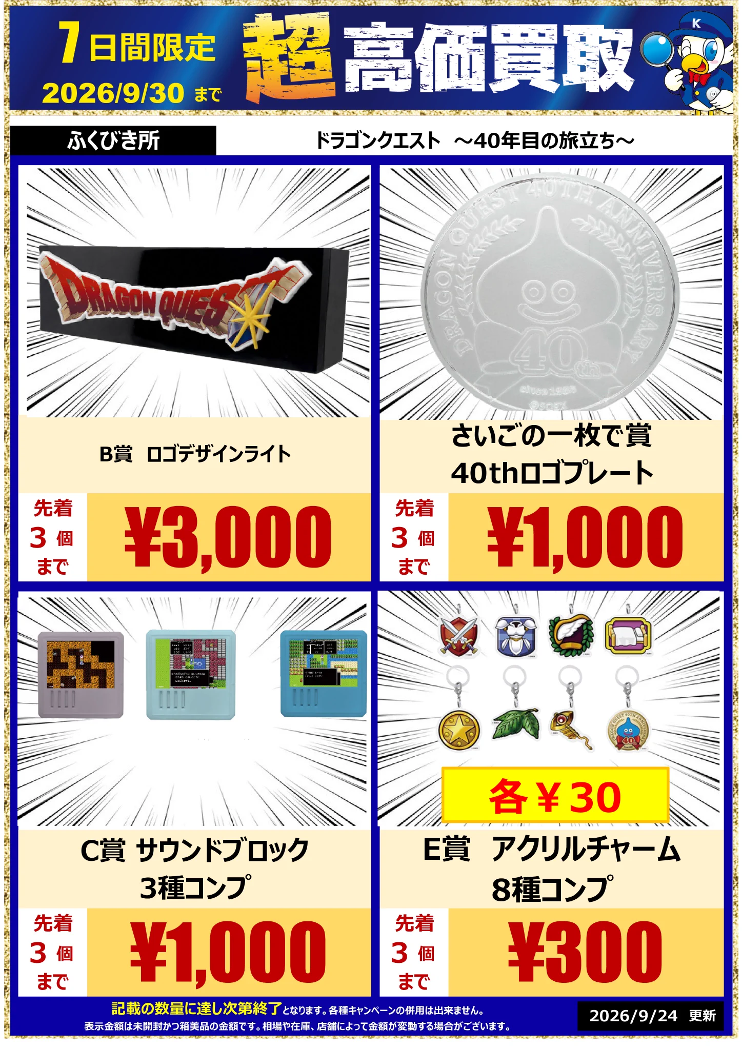 WonderGOO(ワングー)中古担当 on X: 
