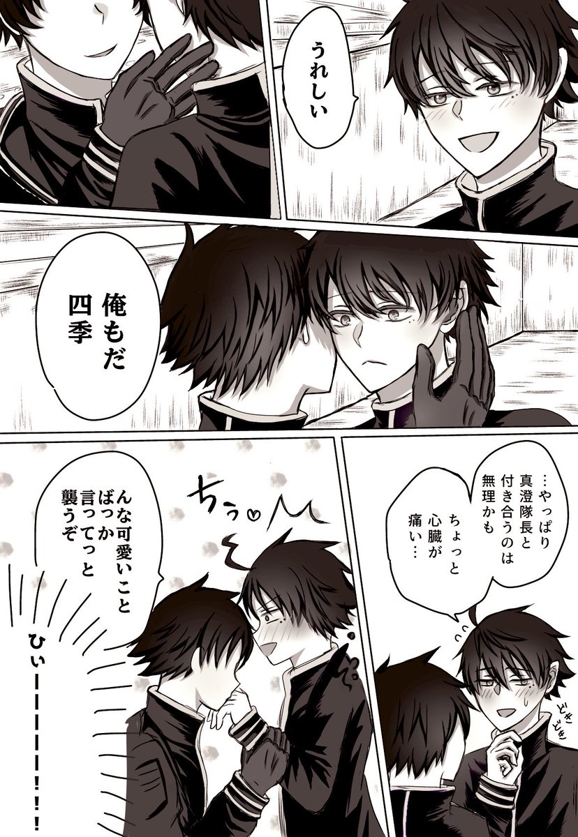 nogino4shima's tweet photo. ますしき🔎🔫
失恋を知ったふたり その⑤
※このふたりまだ付き合ってないです
もう少しだけ続きます https://t.co/Bxx5tfoPgt