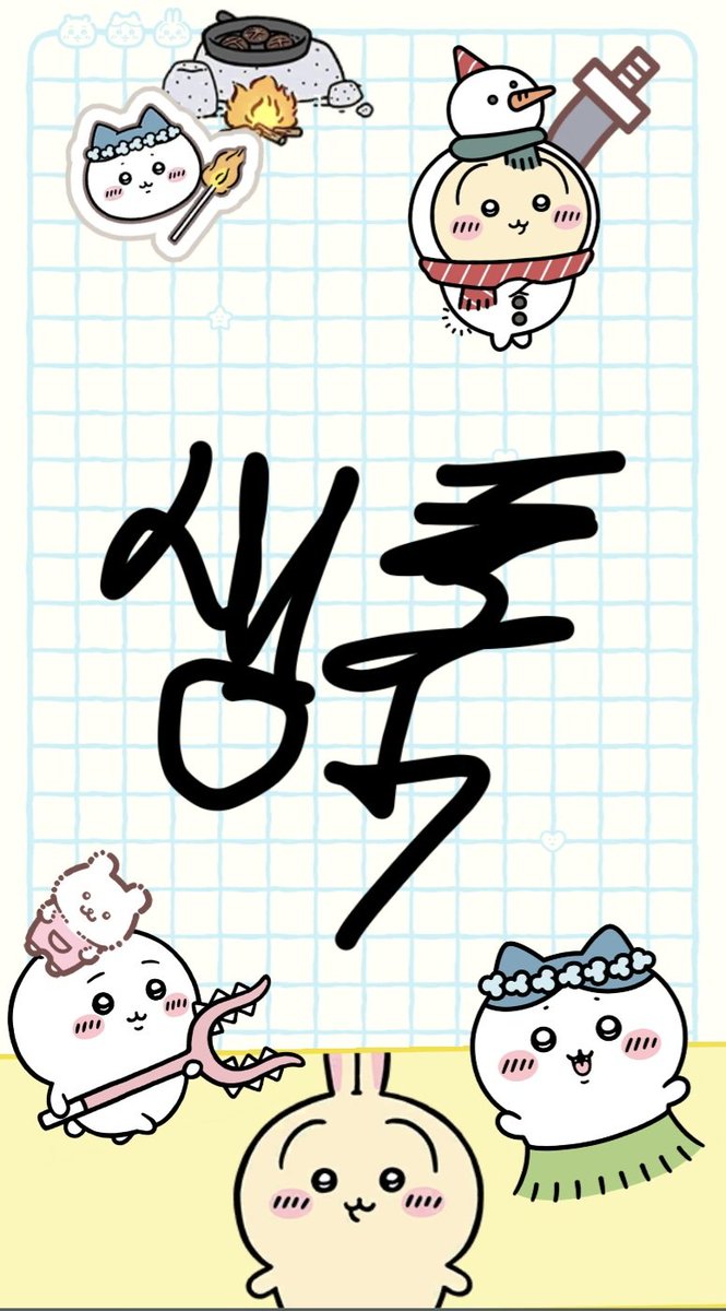 cheon_aeng's tweet photo. 앞으로 이런식으로 생축 편지를 써볼까 합니다 https://t.co/YHB12utzko
