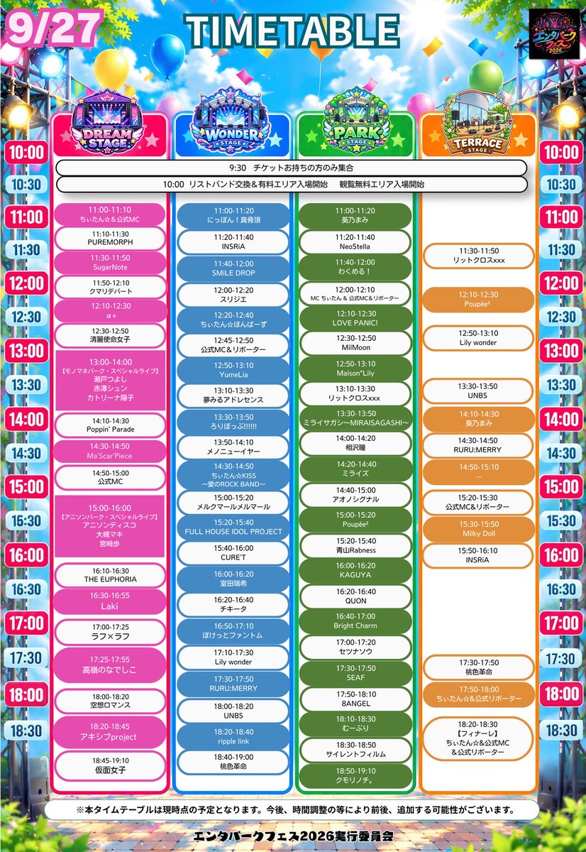 maisonlily1's tweet photo. 9/27（日）ライブ情報

🎪 エンターパークフェス2026

📅 9月27日（日）
イオンモールむさし村山
🎤 LIVE：12:50〜13:10
📍 PARK STAGE

📸 物販・特典会
13:30〜14:40
📍 J
🎫チケット(特典は引用元☑️)
https://t.co/Yf0Iwu9Yat https://t.co/w9Pu0Oam3U