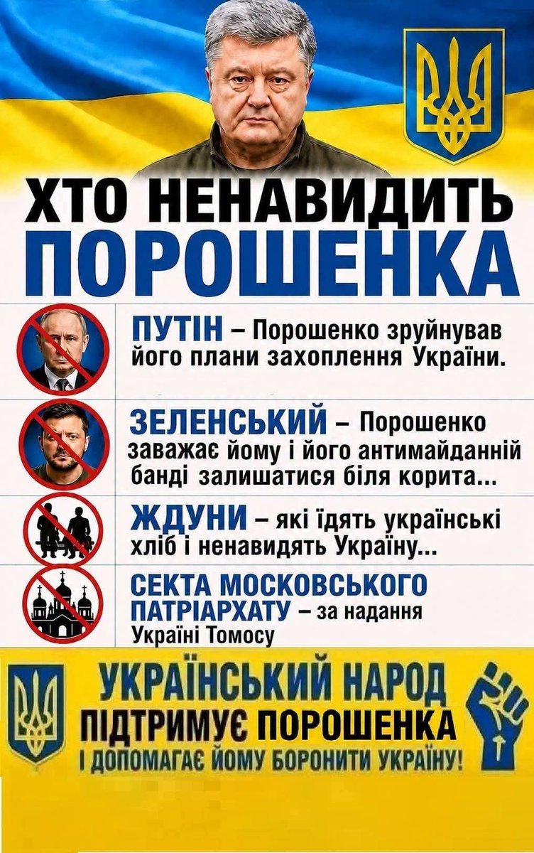 K5hLI9RexInilb0's tweet photo. Шакали гавкають, а Порошенко надав допомоги вже більше ₴9000000000 для ЗСУ! https://t.co/79qMHhg6GY