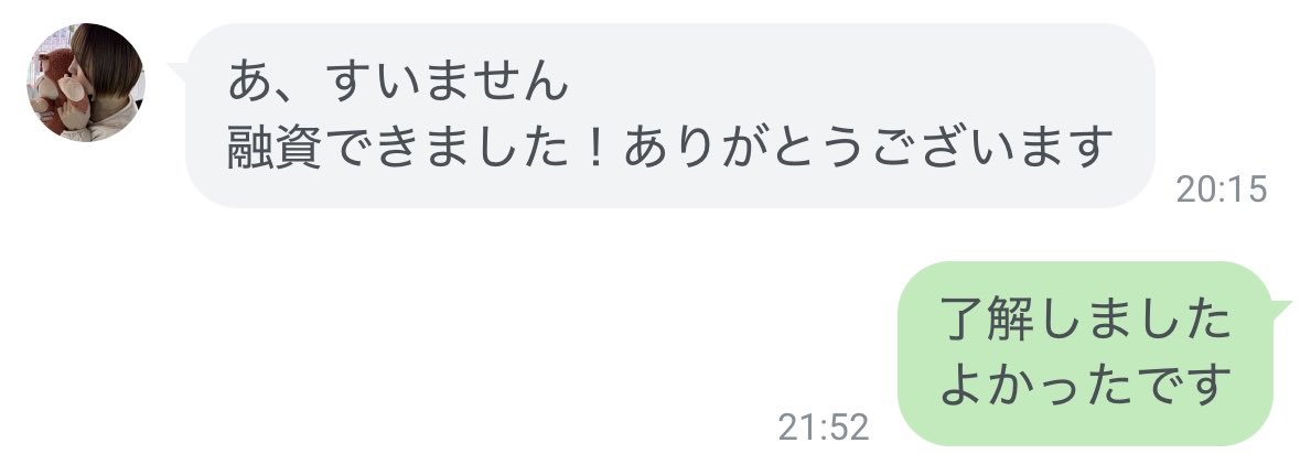 tjnc8l's tweet photo. みなさまに本当に助けてもらえるの？
という質問多くいただいたので、

一部となりますがここ最近お助けできた方々のやり取り置いておきます！

シルバーウィーク明けでも頑張りますよ！！

#お金貸してください
#個人融資 https://t.co/BBvonCmLDS