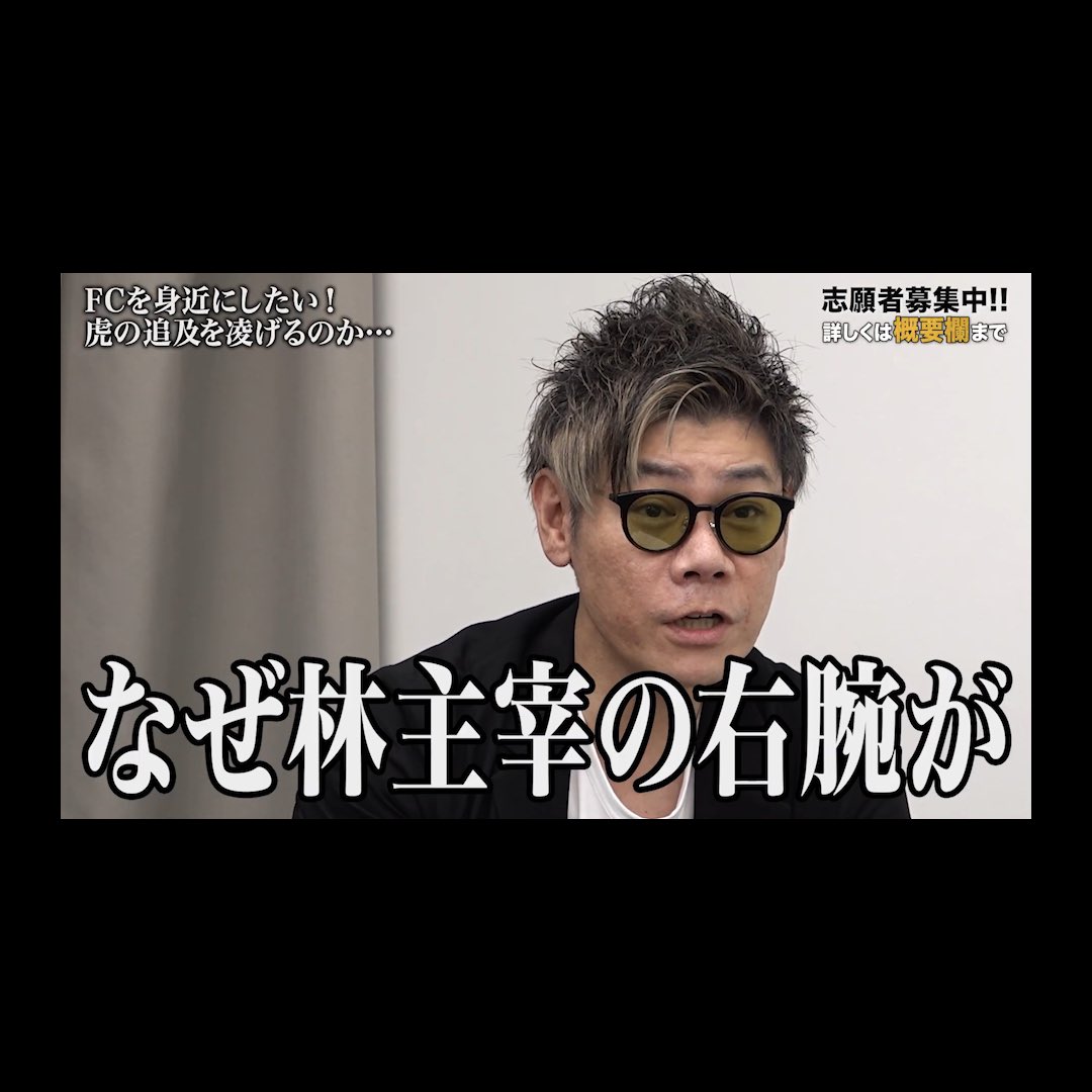 reiwa_no_tora's tweet photo. ⚡️本日9月24日(木)19:00から⚡️
令和の虎CHANNEL にて配信開始！🐯

「FCを運営代行で広めたい！」
志願者、伊藤 慎之介さんの挑戦。

本編はリプ欄から👇

高評価・コメントもお待ちしております！ https://t.co/2TFtQz05pk