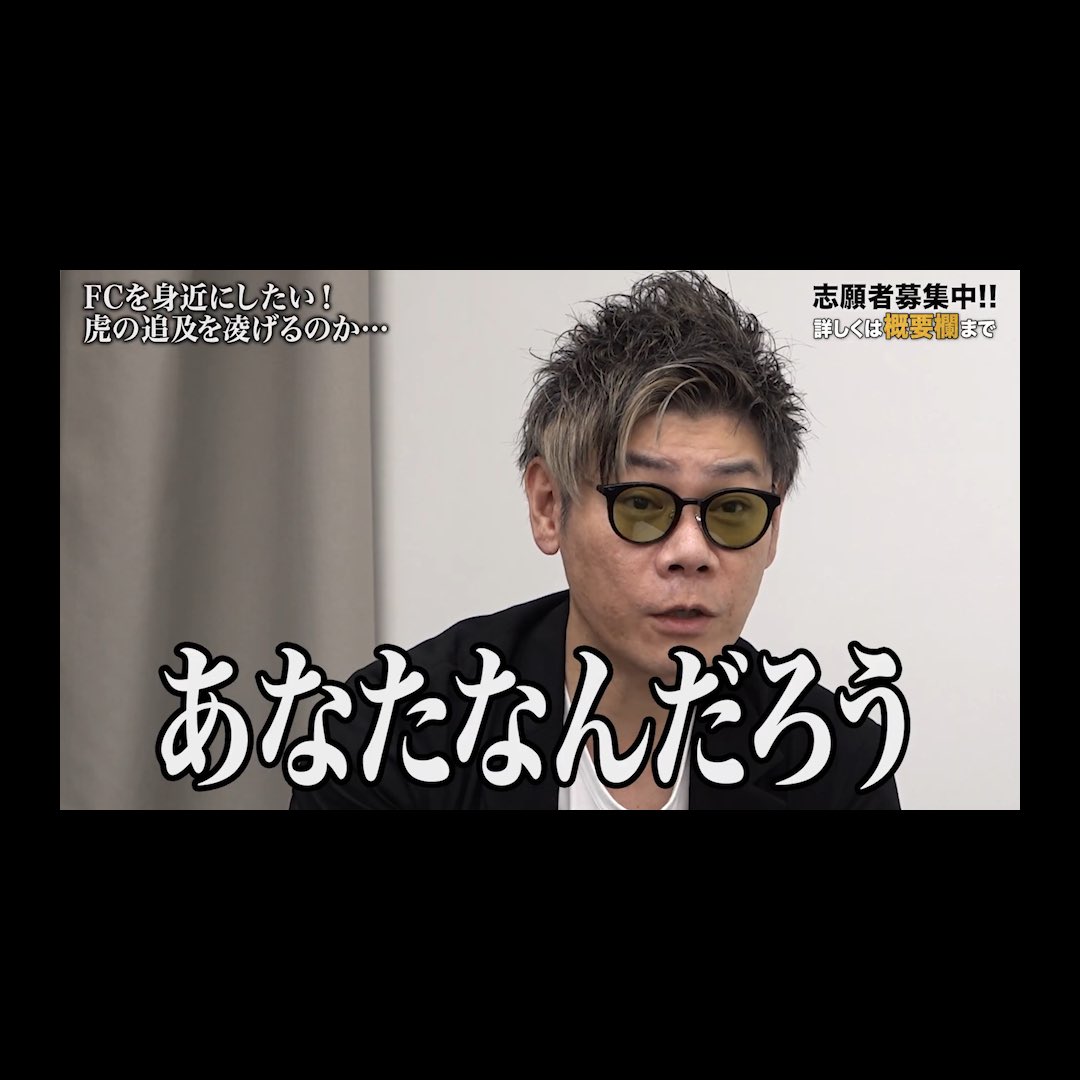 reiwa_no_tora's tweet photo. ⚡️本日9月24日(木)19:00から⚡️
令和の虎CHANNEL にて配信開始！🐯

「FCを運営代行で広めたい！」
志願者、伊藤 慎之介さんの挑戦。

本編はリプ欄から👇

高評価・コメントもお待ちしております！ https://t.co/2TFtQz05pk