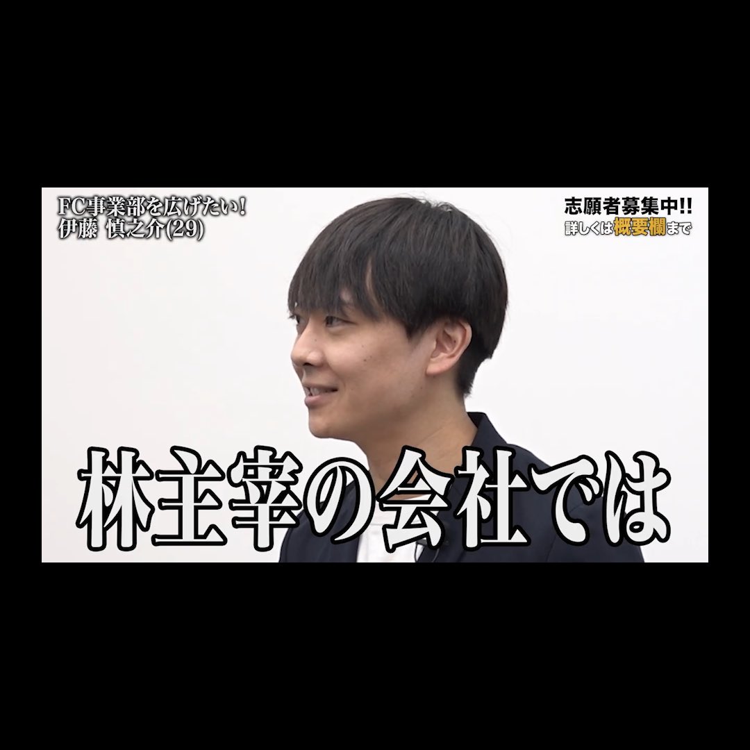 reiwa_no_tora's tweet photo. ⚡️本日9月24日(木)19:00から⚡️
令和の虎CHANNEL にて配信開始！🐯

「FCを運営代行で広めたい！」
志願者、伊藤 慎之介さんの挑戦。

本編はリプ欄から👇

高評価・コメントもお待ちしております！ https://t.co/2TFtQz05pk