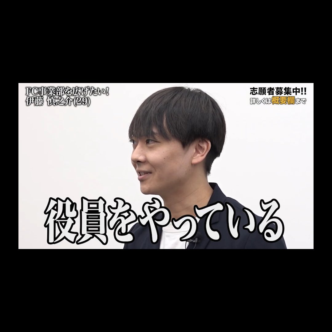 reiwa_no_tora's tweet photo. ⚡️本日9月24日(木)19:00から⚡️
令和の虎CHANNEL にて配信開始！🐯

「FCを運営代行で広めたい！」
志願者、伊藤 慎之介さんの挑戦。

本編はリプ欄から👇

高評価・コメントもお待ちしております！ https://t.co/2TFtQz05pk