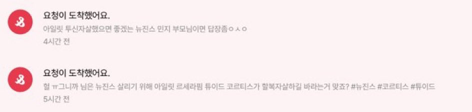 kosu4k's tweet photo. 당장 그 때 분위기만 봐도 버니즈들 다 같이 닮앗다 하지 말라고 우리도 기분 나쁘다 다 이런 반응 이엿는데 혼자 망상더하기 하면서 썅년 만들기 ㅈㄴ 쉽네 스핀에서 ㅇㅈㄹ 떤 정병팬덤 답다 https://t.co/kLb3bwpi8L