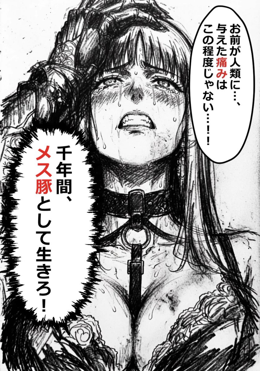 ilovebigtexas's tweet photo. 1000年間の縛りは終身刑 (1/7) https://t.co/Q2JisctMwk