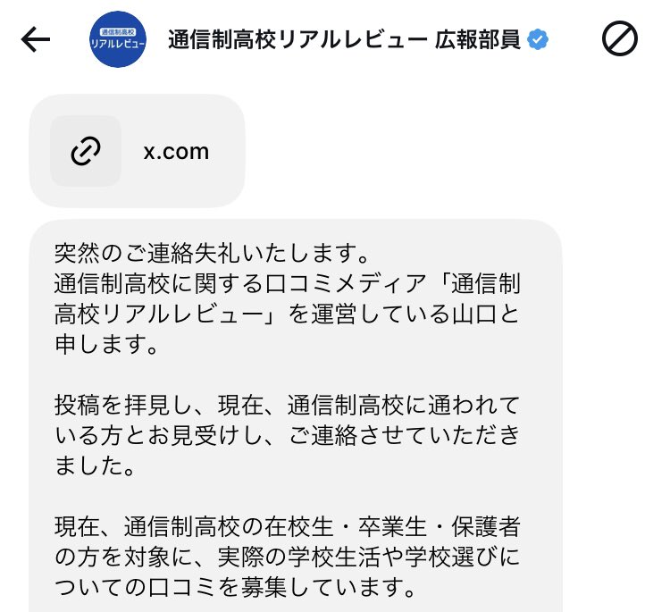 kami__519's tweet photo. 投稿を拝見し、通信制高校に通ってると判断
⬆️
ホンマにやめて https://t.co/q2HBJJCDcY