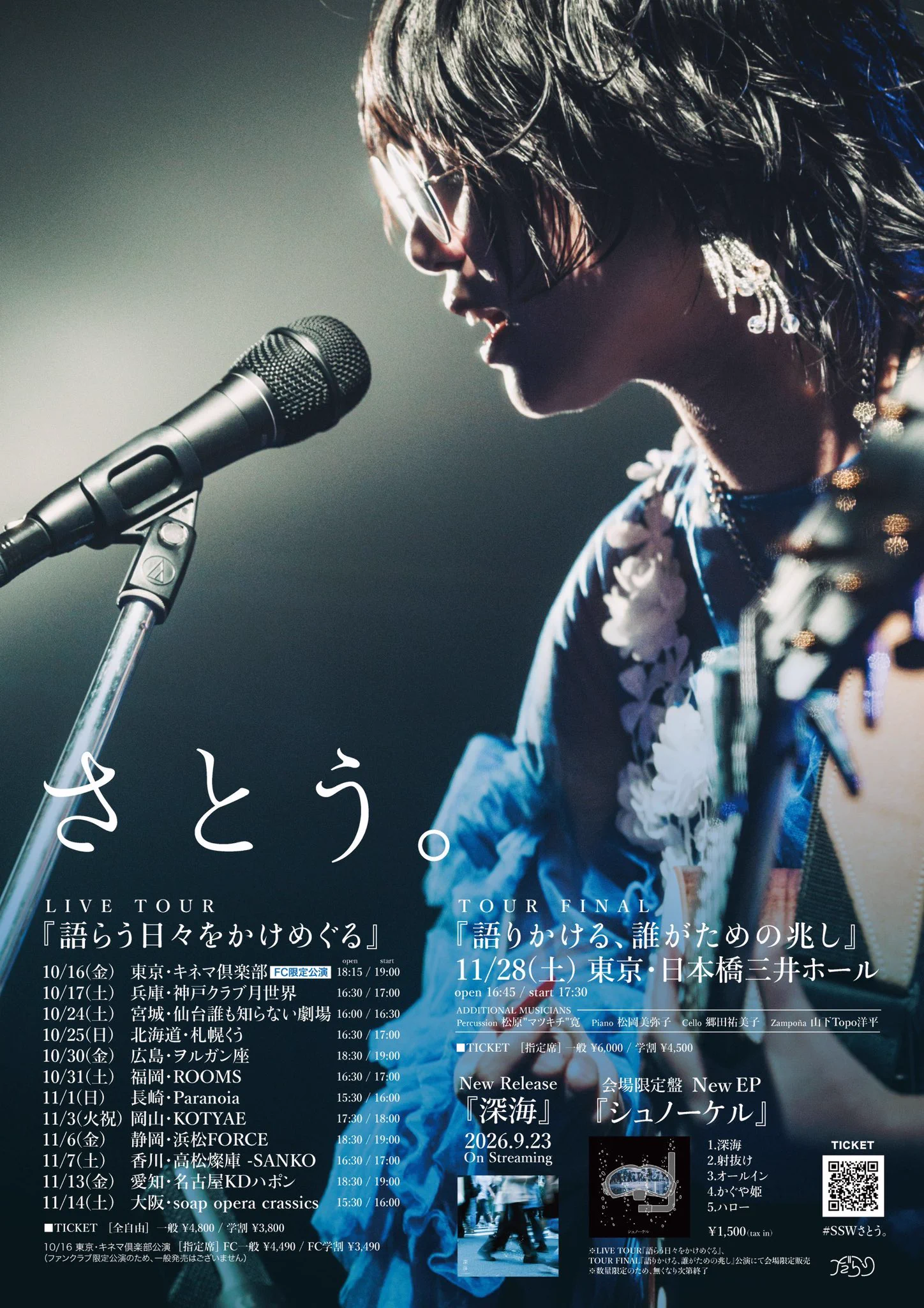 さとう。SSW (@Sato_darari) / X