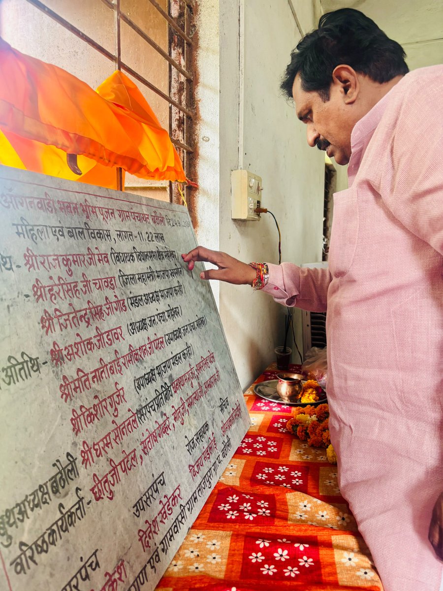 rajkumarmev's tweet photo. जनसेवा ही संकल्प देश के यशस्वी प्रधानमंत्री श्री @narendramodi जी सेवा के 25 वर्ष पूर्ण होने के अवसर पर #SevaSankalp के भाव से लगभग 34.47 लाख के विकास कार्यो के भूमिपूजन बहेगांव,में सामुदायिक भवन कौगांवा,में माध्यमिक विद्यालय निर्माण 
ताजपुरा,में आंगनवाड़ी भवन निर्माण https://t.co/J9j0hnUPl2