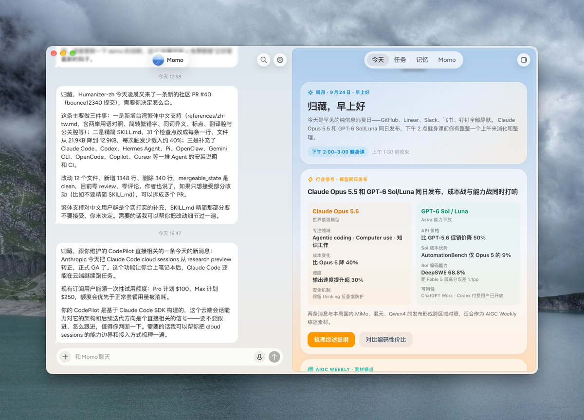 Today AI 国区上线，Personal Agent 火了