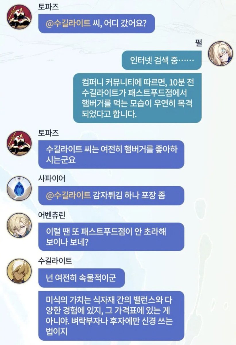 ootd_rama's tweet photo. 햄버거 먹으러 패스트푸드점 간 수길라이트
수길라이트에게 감튀 셔틀 시키는 사파이어
이때싶 뭐라하는 어벤츄린 https://t.co/1UYUWVvt7I