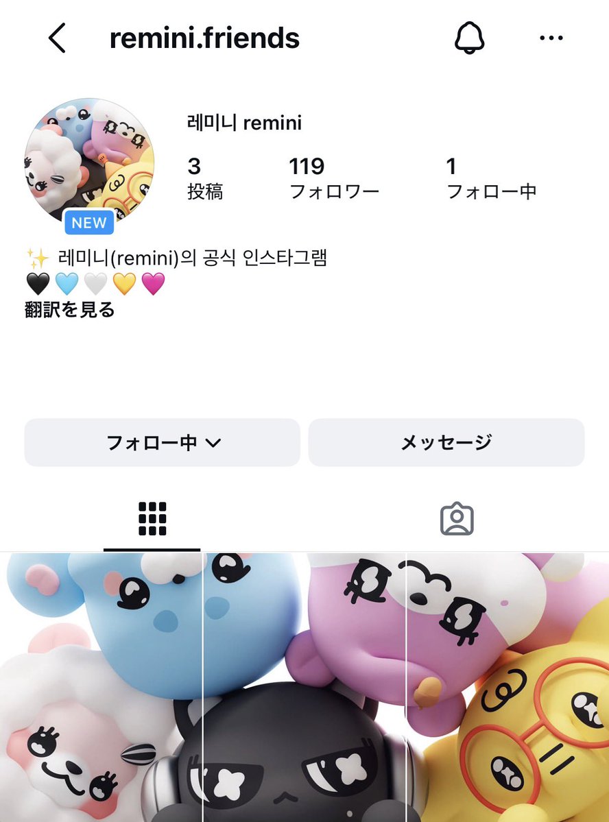 Rescene_FB_JP's tweet photo. remini公式のInstagramアカウントが出来たようです✨️
https://t.co/fU2jqx1ySp https://t.co/PV4r9M5Upq