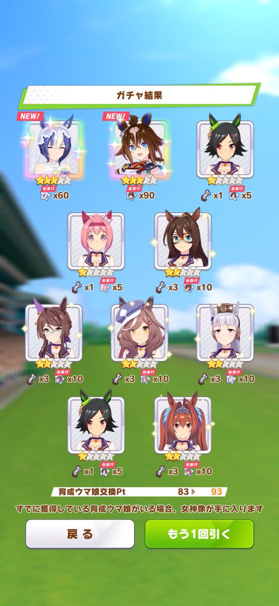 kato_kazuhiro_'s tweet photo. みんな大好きサイゲームス🥹

天井行かずにすみました https://t.co/gRaUemlmn1