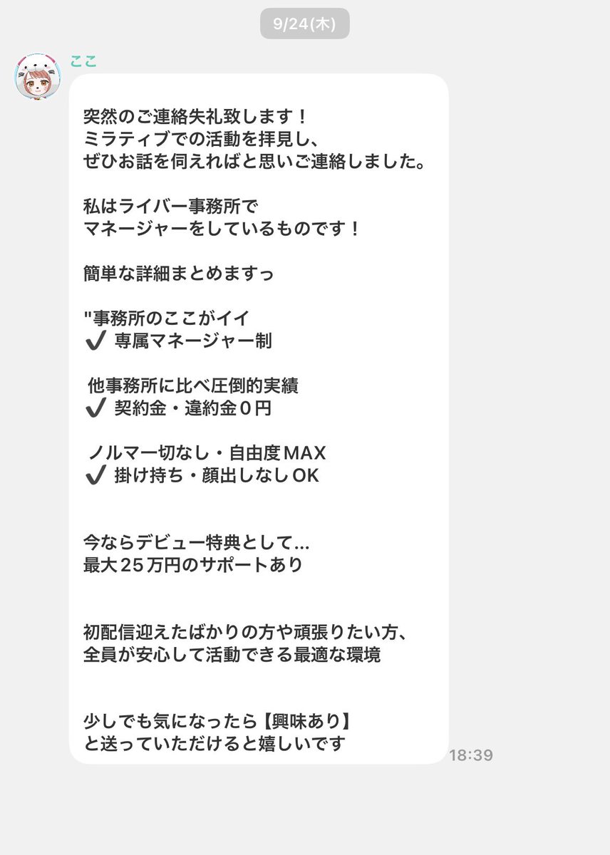 Puttyo06251's tweet photo. 出やがったな配信とか見てないくせにいきなり個人チャットしやがって興味ないんで(^^)/~~~ｻﾖｰﾅﾗｰ
#ミラティブ https://t.co/ODvA9SP00b