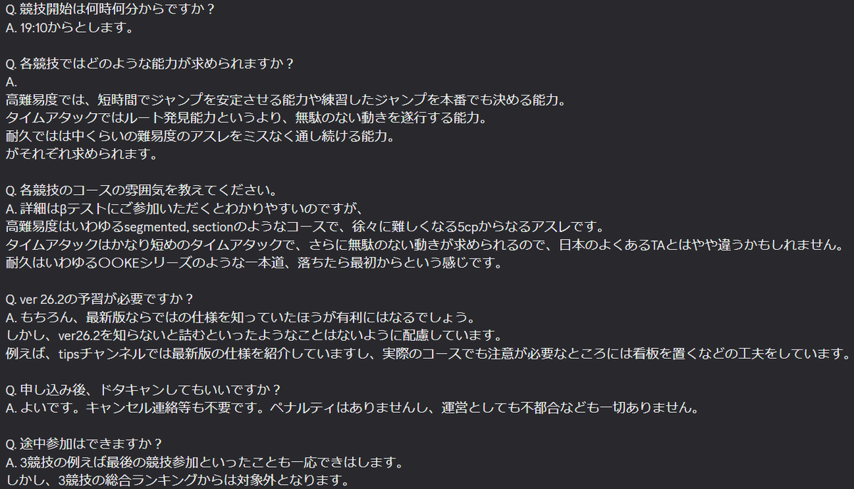 konqa_'s tweet photo. 現状のBEATに関する質問回答まとめ。

【開始時刻/求められる能力/アスレの雰囲気/最新版の知識は必須か/ドタキャン/途中参加】 https://t.co/gtGaBurgvj