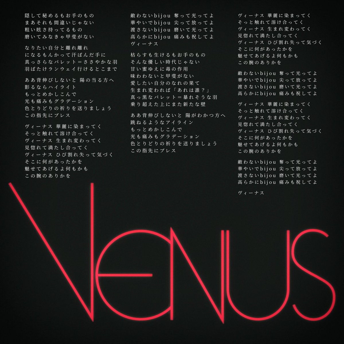 raisan_official's tweet photo. 2026.09.30 wed. Release

VENUS feat. 清 竜人

📎https://t.co/XZDh5TU1TN https://t.co/Io1C3yDoyL