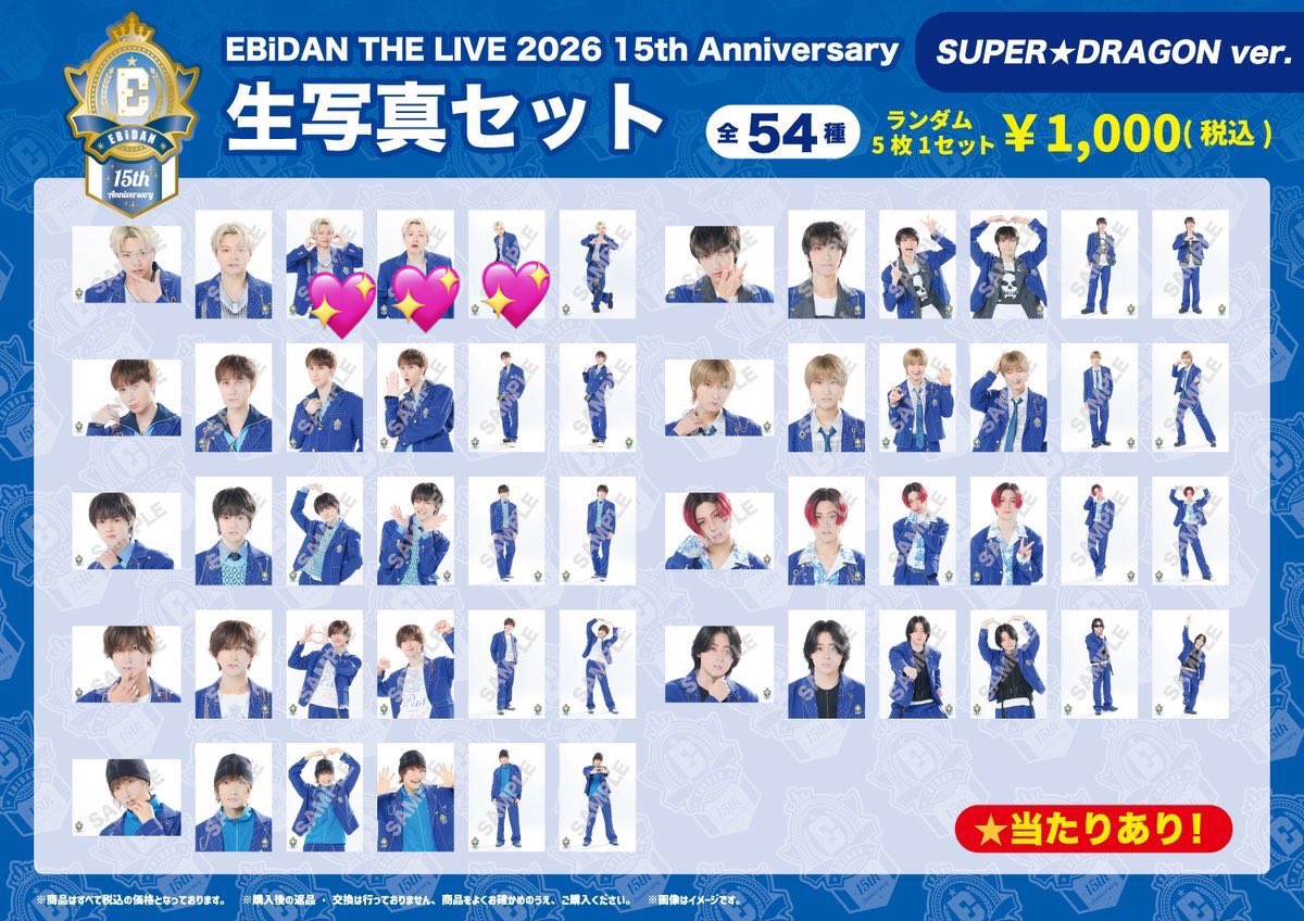 ebi_pote13's tweet photo. EBiDAN エビライ スパドラ 生写真 交換 異種
郵送

譲：超特急 スパドラ げんじぶ ICEx

求：志村 2026.2025.2024💖or他生写真交換ツイ

ドラフェス9/27 1部公演前手渡し可能
ポスト投函不可
検索からもお気軽にお声掛けください🌼 https://t.co/4gQx5EMtUT