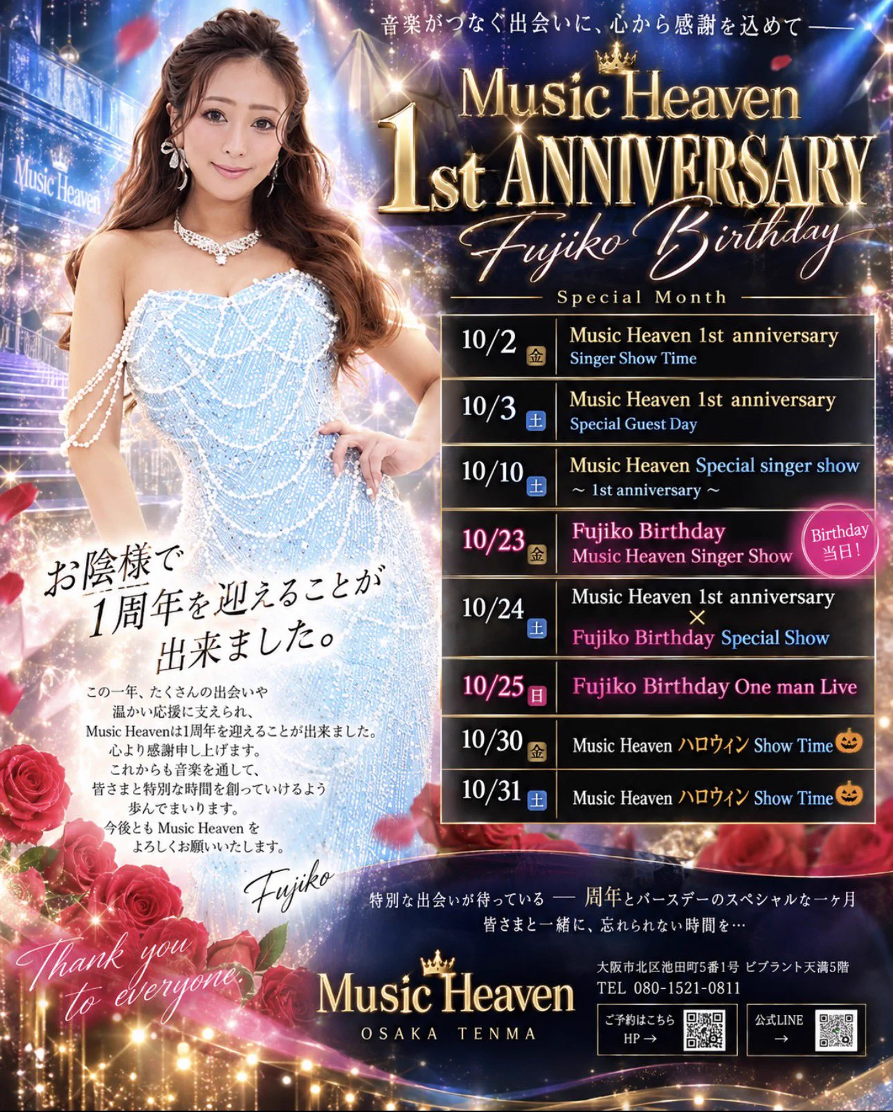 Thanks Party BC賞 専用ページ Fujiko👸🏻💎✨ on X: 