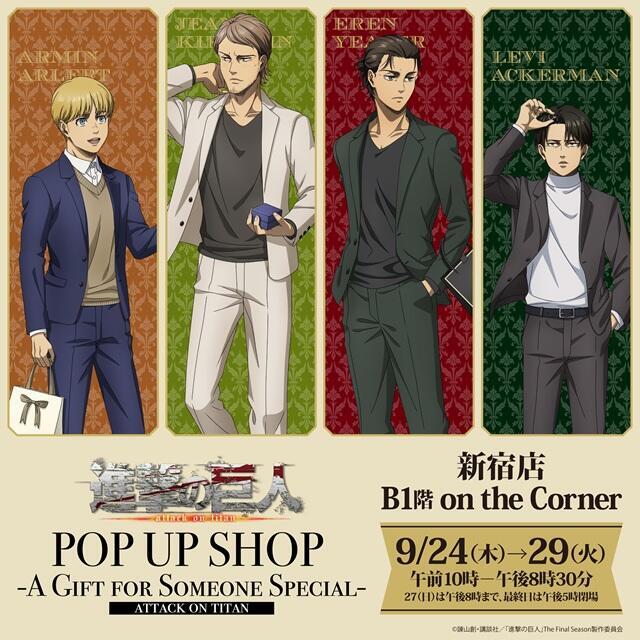 AnimeAnime_jp's tweet photo. 「進撃の巨人」エレン、リヴァイたちが買い物中！描き下ろしビジュアルを使用したグッズを京王百貨店のPOP UP SHOPにて販売
https://t.co/G1nLREW15j https://t.co/vv8AAwP2tl