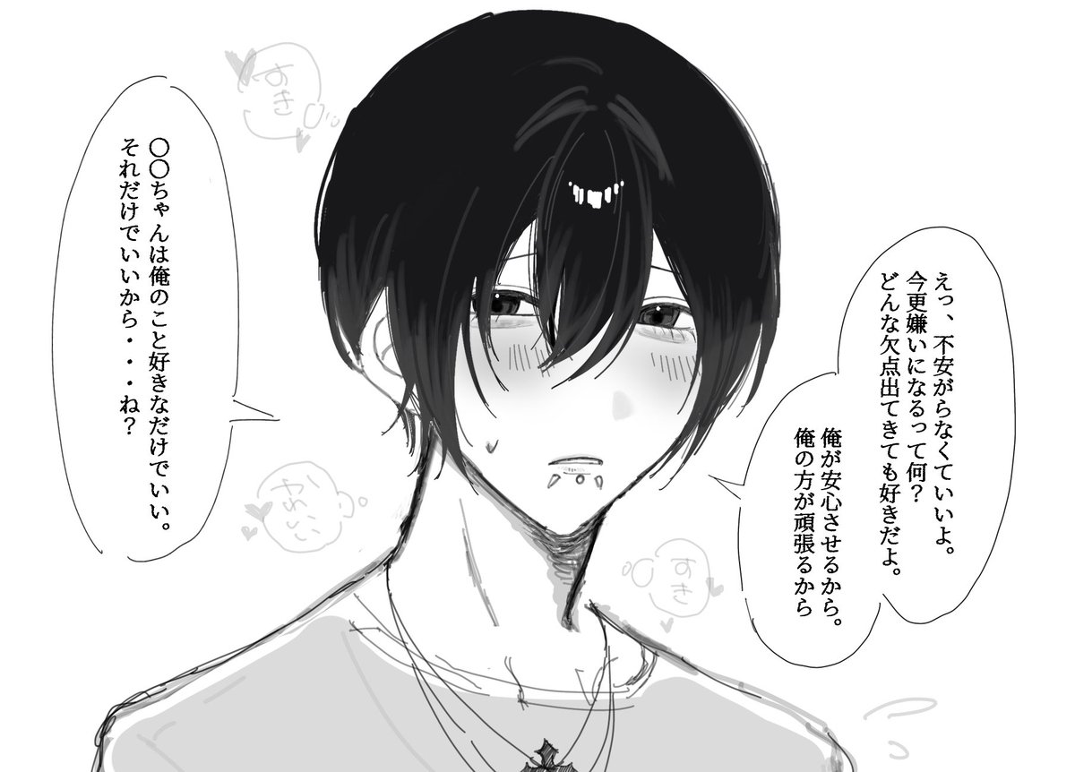 Qumq_'s tweet photo. 何年片思いしてきたと思ってるの？
#oc #一次創作夢 https://t.co/bnndJM0Mp7