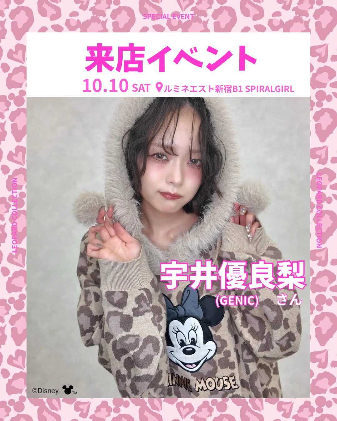 GENIC 宇井優良梨 チェキ 【8888▶︎7777値下げ】 宇井優良梨 / Yurari Ui / GENIC على X: 